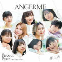 アンジュルム／悔しいわ／Ｐｉｅｃｅ　ｏｆ　Ｐｅａｃｅ～しあわせのパズル～（初回生産限定盤Ｂ）