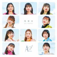アンジュルム／アイノケダモノ／同窓生（初回生産限定盤Ｂ）