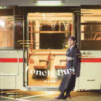 宮本佳林／バンビーナ・バンビーノ／Ｌｏｎｅｌｙ　Ｂｕｓ（通常盤Ｄ）