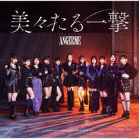 アンジュルム／美々たる一撃／うわさのナルシー／ＴＨＡＮＫ　ＹＯＵ，ＨＥＬＬＯ　ＧＯＯＤ　ＢＹＥ（初回生産限定盤ＳＰ）