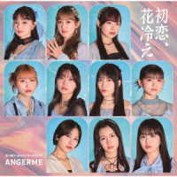 アンジュルム／初恋、花冷え／悠々閑々　ｇｏｎｎａ　ｂｅ　ａｌｒｉｇｈｔ！！（初回生産限定盤Ａ）