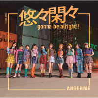 アンジュルム／初恋、花冷え／悠々閑々　ｇｏｎｎａ　ｂｅ　ａｌｒｉｇｈｔ！！（初回生産限定盤Ｂ）