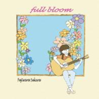 藤原さくら／ｆｕｌｌ　ｂｌｏｏｍ