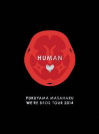 福山雅治／ＦＵＫＵＹＡＭＡ　ＭＡＳＡＨＡＲＵ　ＷＥ’ＲＥ　ＢＲＯＳ．ＴＯＵＲ　２０１４　ＨＵＭＡＮ（初回豪華盤） Ｂｌｕ－ｒａｙ　Ｄｉｓｃ
