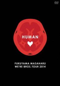 福山雅治／ＦＵＫＵＹＡＭＡ　ＭＡＳＡＨＡＲＵ　ＷＥ’ＲＥ　ＢＲＯＳ．ＴＯＵＲ　２０１４　ＨＵＭＡＮ
