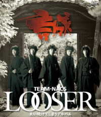 ＬＯＯＳＥＲ　～失い続けてしまうアルバム Ｂｌｕ－ｒａｙ　Ｄｉｓｃ
