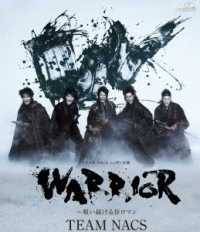 ＷＡＲＲＩＯＲ～唄い続ける侍ロマン Ｂｌｕ－ｒａｙ　Ｄｉｓｃ