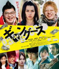 ギャングース　スペシャル・エディションＢｌｕ－ｒａｙ Ｂｌｕ－ｒａｙ　Ｄｉｓｃ