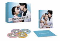 恋はつづくよどこまでも　Ｂｌｕ－ｒａｙ　ＢＯＸ Ｂｌｕ－ｒａｙ　Ｄｉｓｃ