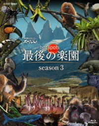 ＮＨＫスペシャル　ホットスポット　最後の楽園　ｓｅａｓｏｎ３ Ｂｌｕ－ｒａｙ　Ｄｉｓｃ
