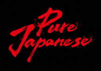 Ｐｕｒｅ　Ｊａｐａｎｅｓｅ　豪華版Ｂｌｕ－ｒａｙ Ｂｌｕ－ｒａｙ　Ｄｉｓｃ