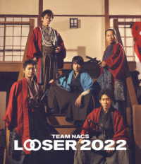 ＴＥＡＭ　ＮＡＣＳ　２５周年記念作品「ＬＯＯＳＥＲ　２０２２」 Ｂｌｕ－ｒａｙ　Ｄｉｓｃ