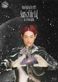 ＤＥＡＮ　ＦＵＪＩＯＫＡ／ＤＥＡＮ　ＦＵＪＩＯＫＡ　Ｌｉｖｅ　２０２３“Ｓｔａｒｓ　ｏｆ　ｔｈｅ　Ｌｉｄ”ａｔ　日本武道館 Ｂｌｕ－ｒａｙ　Ｄｉｓｃ