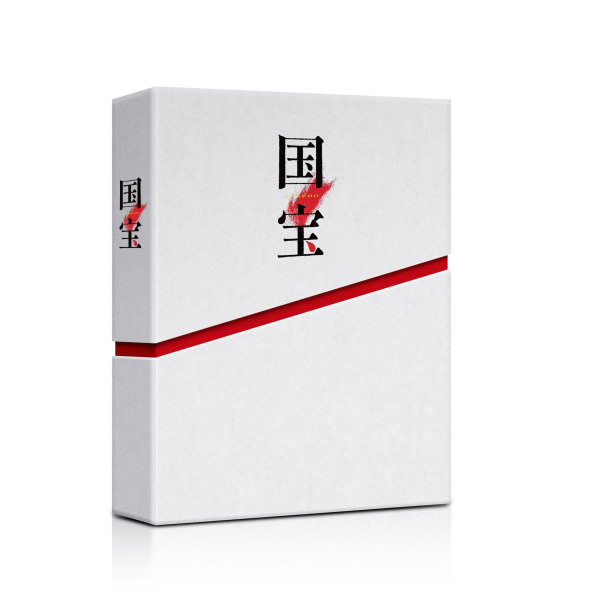 映画『国宝』豪華版　Ｂｌｕ－ｒａｙ（初回生産限定） Ｂｌｕ－ｒａｙ　Ｄｉｓｃ_1
