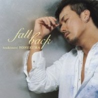 米倉利紀／ｆａｌｌ　ｂａｃｋ