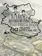 コブクロ／ＫＯＢＵＫＵＲＯ　ＦＡＮ　ＦＥＳＴＡ　２００８～１０　ＹＥＡＲＳ　ＳＰＥＣＩＡＬ！！！！