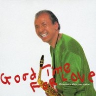 渡辺貞夫／ＧＯＯＤ　ＴＩＭＥ　ＦＯＲ　ＬＯＶＥ