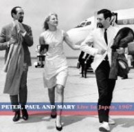 ピーター、ポール＆マリー／ピーター、ポール＆マリー・ライヴ・イン・ジャパン　１９６７