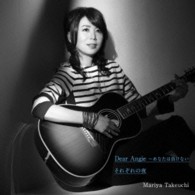 竹内まりや／Ｄｅａｒ　Ａｎｇｉｅ　～あなたは負けない／それぞれの夜
