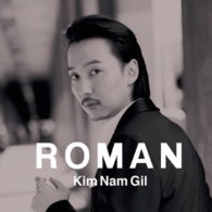 キム・ナムギル／Ｒｏｍａｎ（初回限定盤Ｂ）