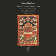 ／《チベット》チベットの仏教音楽２－歓喜成就タントラの伝授