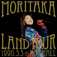森高千里／森高ランド・ツアー１９９０．３．３　ａｔ　ＮＨＫホール【５枚組完全初回生産限定ＢＯＸ】 Ｂｌｕ－ｒａｙ　Ｄｉｓｃ