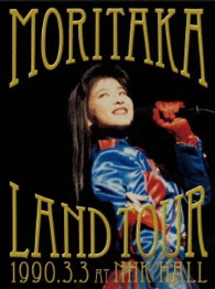 森高千里／森高ランド・ツアー１９９０．３．３　ａｔ　ＮＨＫホール Ｂｌｕ－ｒａｙ　Ｄｉｓｃ