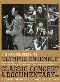 Ｋｉｍ　Ｎａｍ　Ｇｉｌ　ｐｒｅｓｅｎｔｓ　”ＯＬＹＭＰＵＳ　ＥＮＳＥＭＢＬＥ”　Ｃｌａｓｓｉｃ　Ｃｏｎｃｅｒｔ　＆　Ｄｏｃｕｍｅｎｔａｒｙ（ＤＶＤ）【ＤＶＤ】