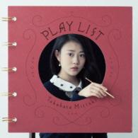 高畑充希／ＰＬＡＹ　ＬＩＳＴ
