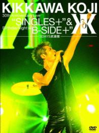 吉川晃司／ＫＩＫＫＡＷＡ　ＫＯＪＩ　３０ｔｈ　Ａｎｎｉｖｅｒｓａｒｙ　Ｌｉｖｅ“ＳＩＮＧＬＥＳ＋”＆　Ｂｉｒｔｈｄａｙ　Ｎｉｇｈｔ“Ｂ－ＳＩＤＥ＋”【３ＤＡＹＳ武道館】