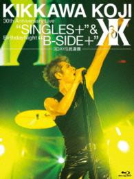 吉川晃司／ＫＩＫＫＡＷＡ　ＫＯＪＩ　３０ｔｈ　Ａｎｎｉｖｅｒｓａｒｙ　Ｌｉｖｅ“ＳＩＮＧＬＥＳ＋”＆　Ｂｉｒｔｈｄａｙ　Ｎｉｇｈｔ“Ｂ－ＳＩＤＥ＋”【３ＤＡＹＳ武道館】 Ｂｌｕ－ｒａｙ　Ｄｉｓｃ