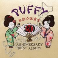 ＰＵＦＦＹ／２０ｔｈ　ＡＮＮＩＶＥＲＳＡＲＹ　ＢＥＳＴ　ＡＬＢＵＭ　非脱力派宣言