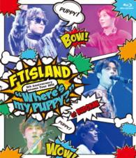 ＦＴＩＳＬＡＮＤ／５ｔｈ　Ａｎｎｉｖｅｒｓａｒｙ　Ａｕｔｕｍｎ　Ｔｏｕｒ　２０１５“Ｗｈｅｒｅ’ｓ　ｍｙ　ＰＵＰＰＹ？” Ｂｌｕ－ｒａｙ　Ｄｉｓｃ