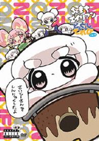 どんどんしーてれび　ｖｏｌ．０　さいとーさんをしんりゃくしたよ。
