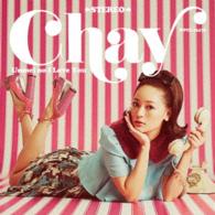 ｃｈａｙ／運命のアイラブユー