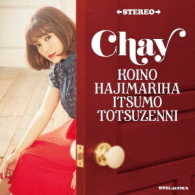 ｃｈａｙ／恋のはじまりはいつも突然に＜初回限定盤＞