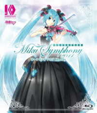 東京フィルハーモニー交響楽団／初音ミクシンフォニー～Ｍｉｋｕ　Ｓｙｍｐｈｏｎｙ　２０１７～　オーケストラ　ライブ　Ｂｌｕ－ｒａｙ Ｂｌｕ－ｒａｙ　Ｄｉｓｃ
