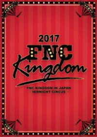 チェ・ミンファン／２０１７　ＦＮＣ　ＫＩＮＧＤＯＭ　ＩＮ　ＪＡＰＡＮ　－ＭＩＤＮＩＧＨＴ　ＣＩＲＣＵＳ－