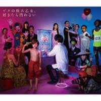 ゲスの極み乙女。／好きなら問わない＋ＭＴＶ　Ｕｎｐｌｕｇｇｅｄ
