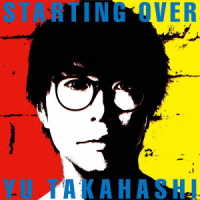 高橋優／ＳＴＡＲＴＩＮＧ　ＯＶＥＲ（数量生産限定盤）