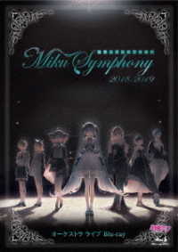 東京フィルハーモニー交響楽団／初音ミクシンフォニー～Ｍｉｋｕ　Ｓｙｍｐｈｏｎｙ　２０１８－２０１９～　オーケストラ　ライブ Ｂｌｕ－ｒａｙ　Ｄｉｓｃ