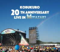 コブクロ／ＫＯＢＵＫＵＲＯ　２０ＴＨ　ＡＮＮＩＶＥＲＳＡＲＹ　ＬＩＶＥ　ＩＮ　ＭＩＹＡＺＡＫＩ Ｂｌｕ－ｒａｙ　Ｄｉｓｃ