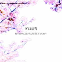 河口恭吾／桜～ＳＩＮＧＬＥＳ　ＷＡＲＮＥＲ　ＹＥＡＲＳ～
