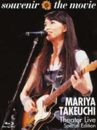 竹内まりや／ｓｏｕｖｅｎｉｒ　ｔｈｅ　ｍｏｖｉｅ　～ＭＡＲＩＹＡ　ＴＡＫＥＵＣＨＩ　Ｔｈｅａｔｅｒ　Ｌｉｖｅ～　（Ｓｐｅｃｉａｌ　Ｅｄｉｔｉｏｎ） Ｂｌｕ－ｒａｙ　Ｄｉｓｃ