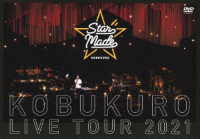 コブクロ／ＫＯＢＵＫＵＲＯ　ＬＩＶＥ　ＴＯＵＲ　２０２１“Ｓｔａｒ　Ｍａｄｅ”ａｔ　東京ガーデンシアター