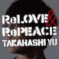 高橋優／ＲｅＬＯＶＥ　＆　ＲｅＰＥＡＣＥ