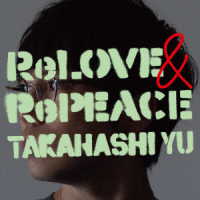 高橋優／ＲｅＬＯＶＥ　＆　ＲｅＰＥＡＣＥ（初回盤Ａ）