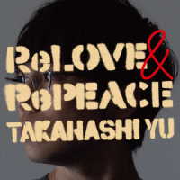 高橋優／ＲｅＬＯＶＥ　＆　ＲｅＰＥＡＣＥ（初回盤Ｂ）