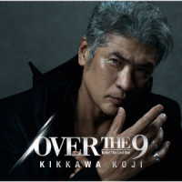 吉川晃司／ＯＶＥＲ　ＴＨＥ　９