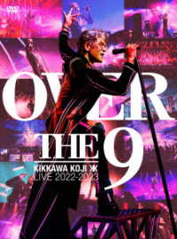 吉川晃司／ＫＩＫＫＡＷＡ　ＫＯＪＩ　ＬＩＶＥ　２０２２－２０２３“ＯＶＥＲ　ＴＨＥ　９”（完全生産限定盤）